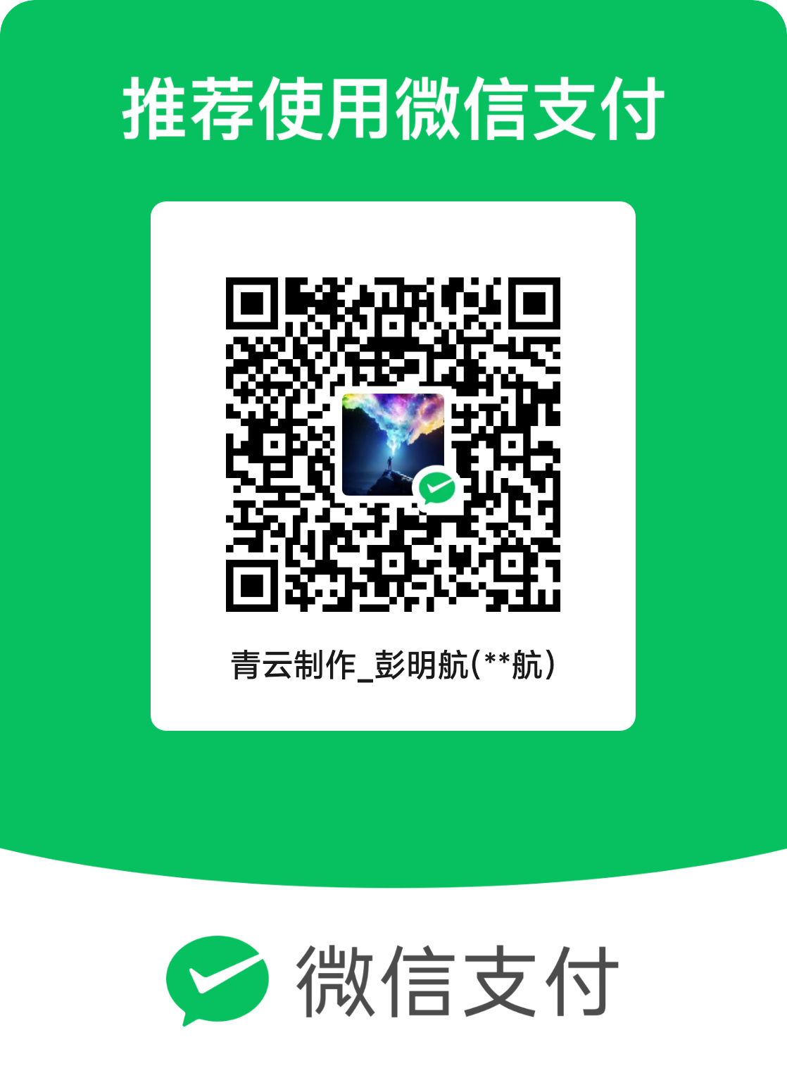 WeChat