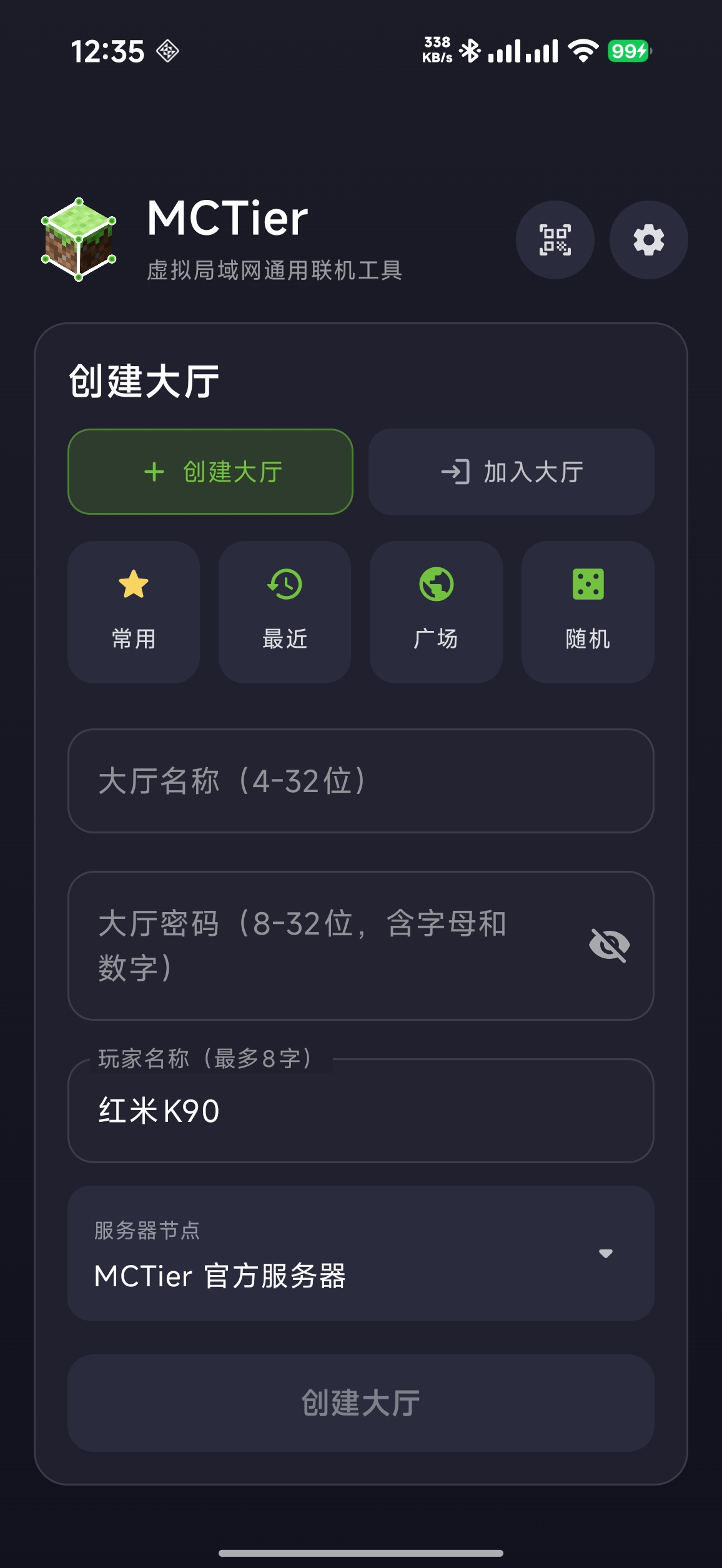 Android 主界面