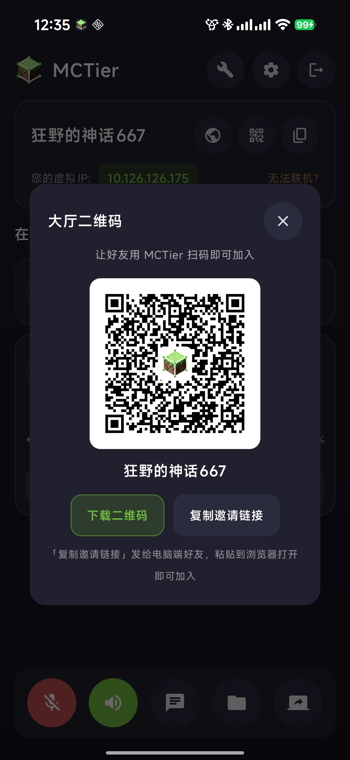 Android 大厅二维码