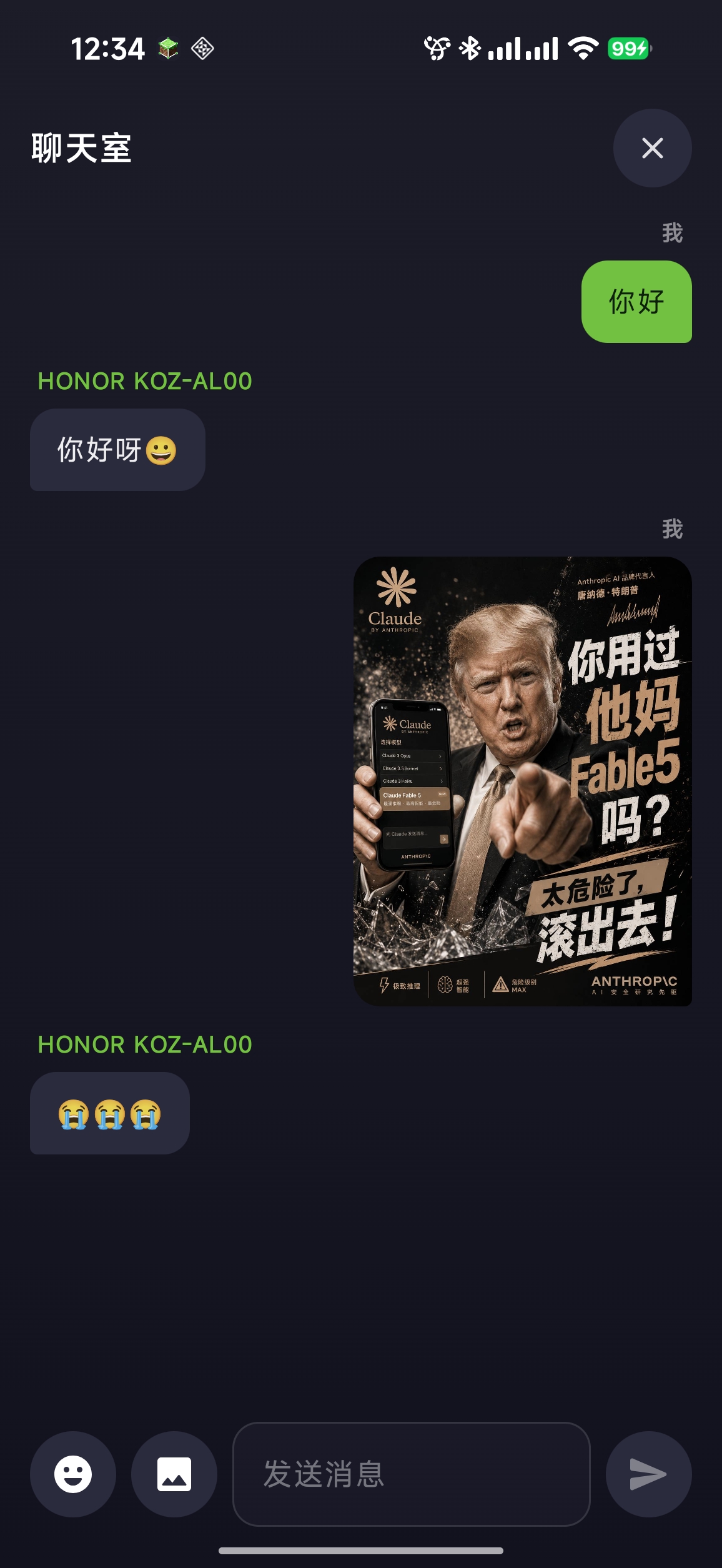 Android 聊天室